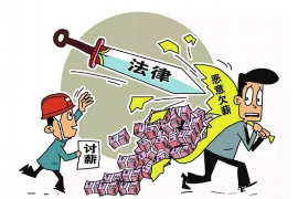 南阳如果欠债的人消失了怎么查找，专业讨债公司的找人方法